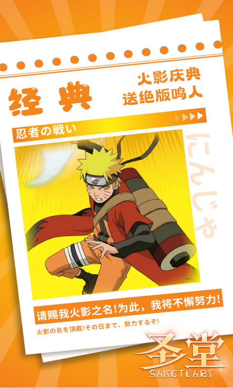 圣堂（0.1折火影忍者外置）