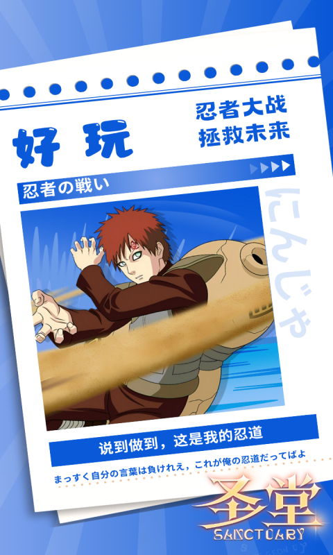 圣堂（0.1折火影忍者外置）