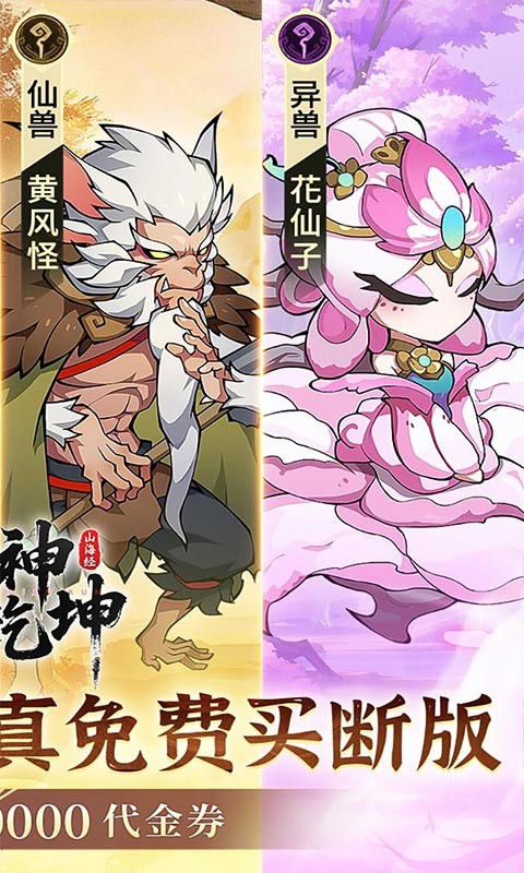 诛神乾坤（0.05折98元真买断版）