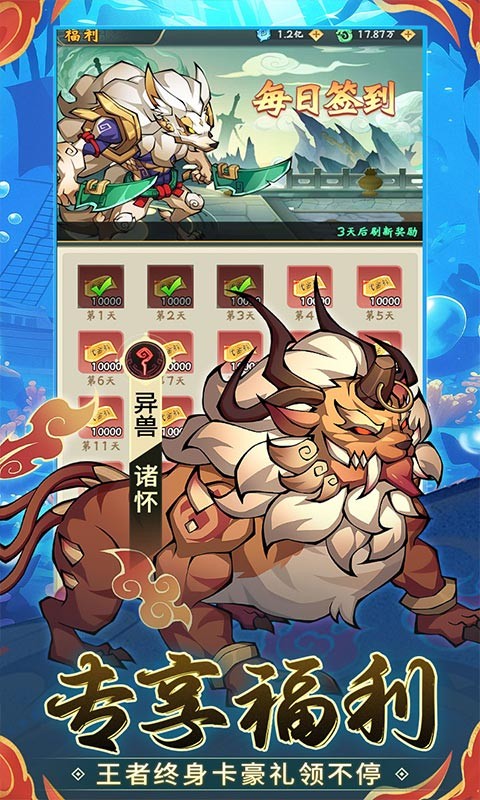 诛神乾坤（0.05折98元真买断版）