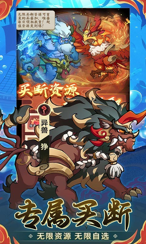 诛神乾坤（0.05折98元真买断版）