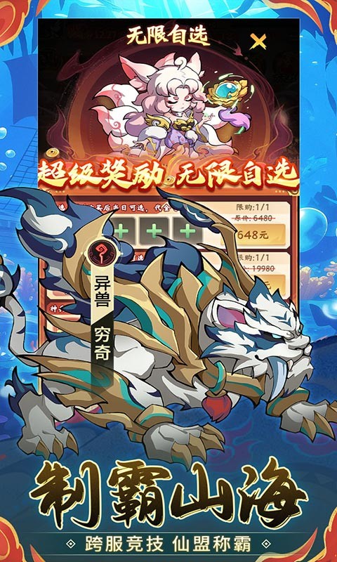 诛神乾坤（0.05折98元真买断版）