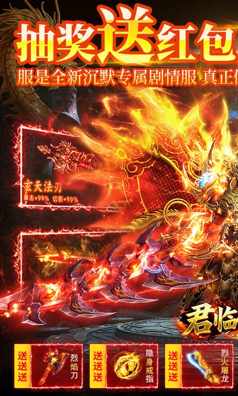 君临传奇（问道沉默）