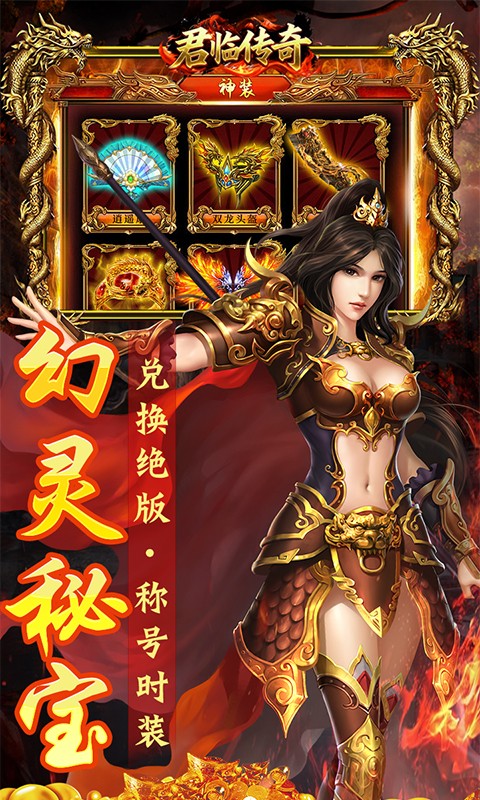 君临传奇（问道沉默）