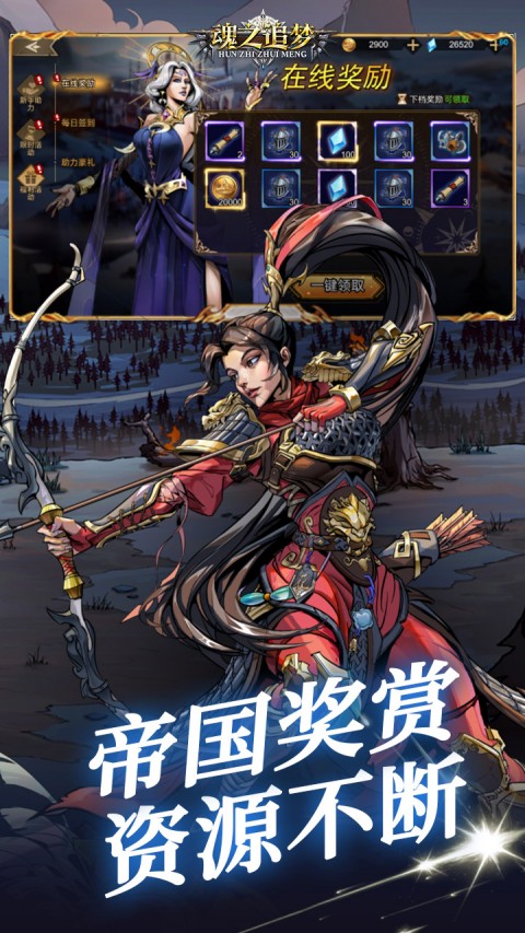 魂之追梦（王牌帝国）