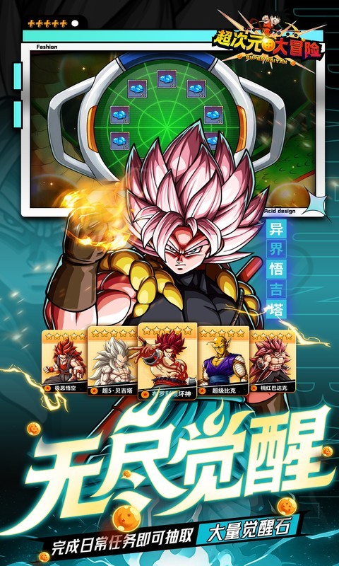 超次元大冒险（0.05折双倍超金满V版）