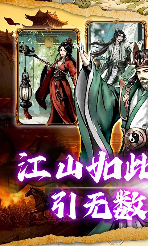 蜀境传说（0.05折爆爽三国）