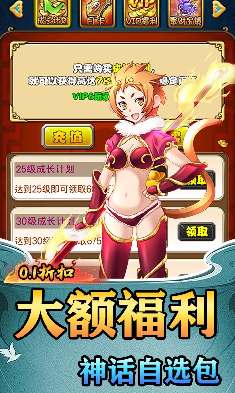 猎魔（劲爆福利0.1折）