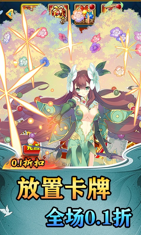 猎魔（劲爆福利0.1折）