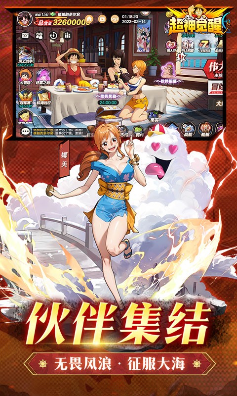 超神觉醒（0.1折海贼王手游）