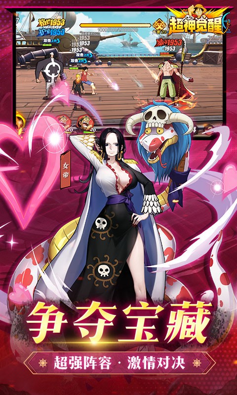 超神觉醒（0.1折海贼王手游）