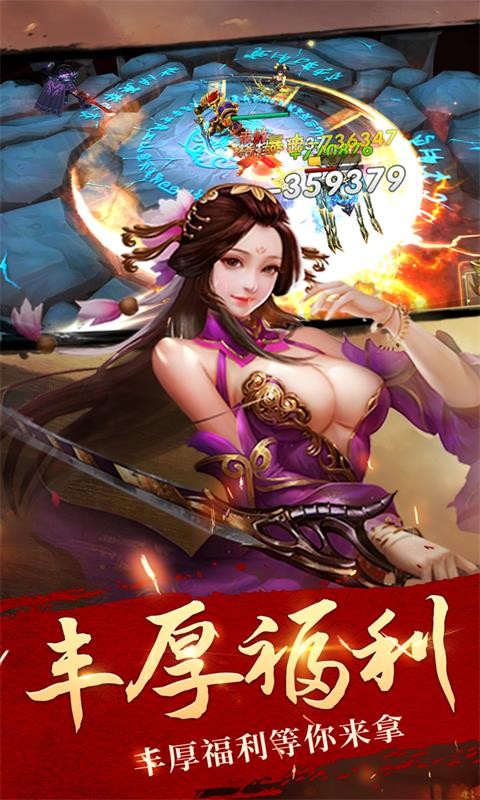 三国美人计