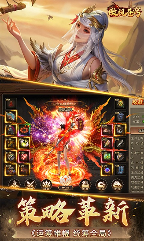 傲视苍穹（1折免费版）