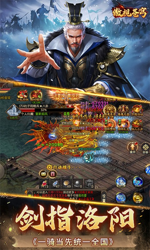 傲视苍穹（1折免费版）