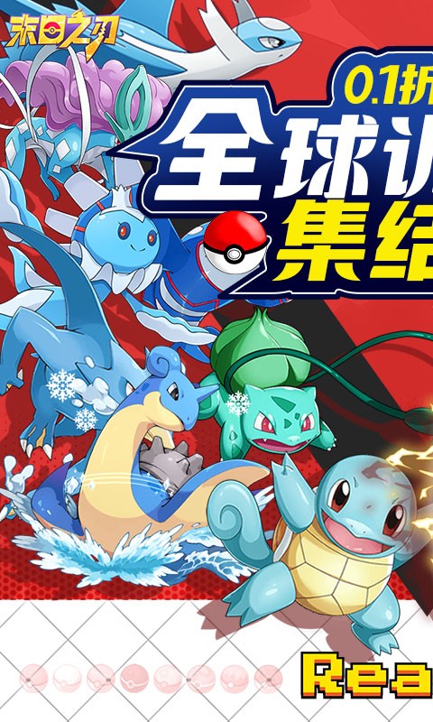 末日之刃（口袋觉醒0.1折）