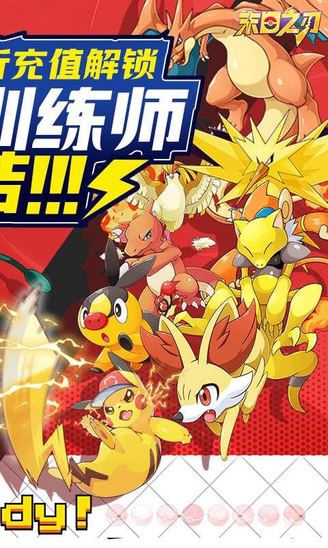 末日之刃（口袋觉醒0.1折）