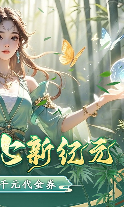 凡人修仙-增强现实版（0.05折赛博修仙）