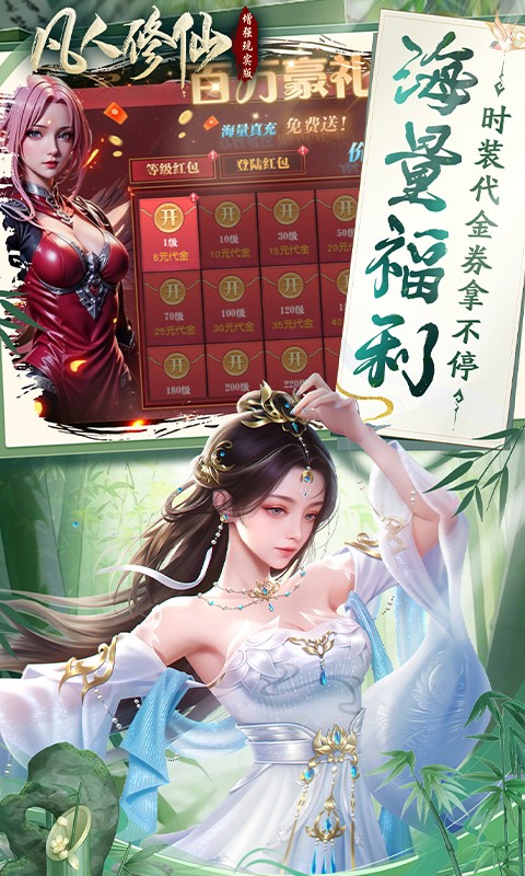 凡人修仙-增强现实版（0.05折赛博修仙）