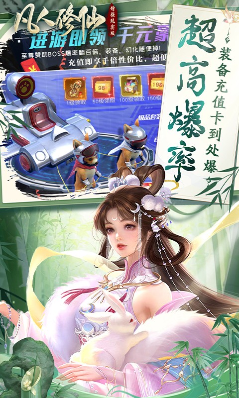 凡人修仙-增强现实版（0.05折赛博修仙）