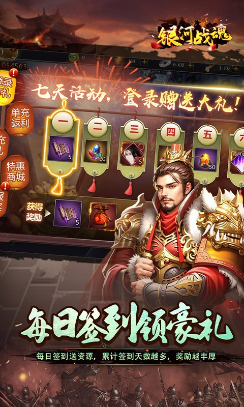 银河战魂（0.1折全新玩法来袭）