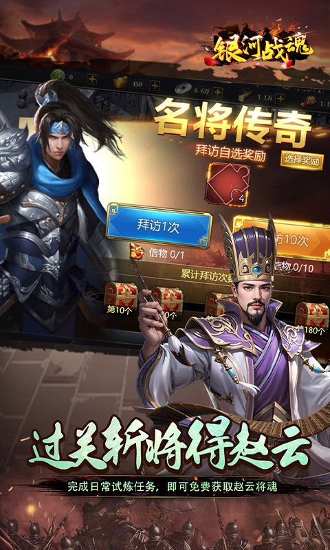 银河战魂（0.1折全新玩法来袭）