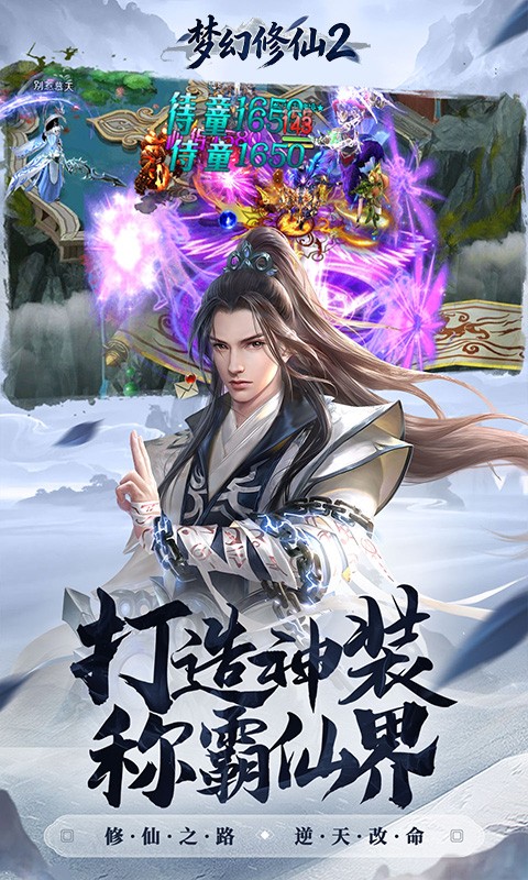 梦幻修仙2（0.1折送十万真充）