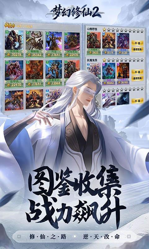 梦幻修仙2（0.1折送十万真充）