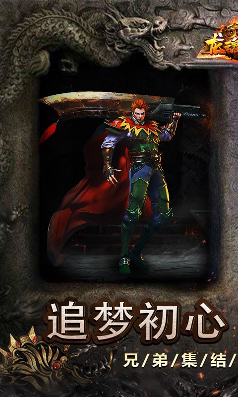 龙魂魔法（追梦初心三职沉默）