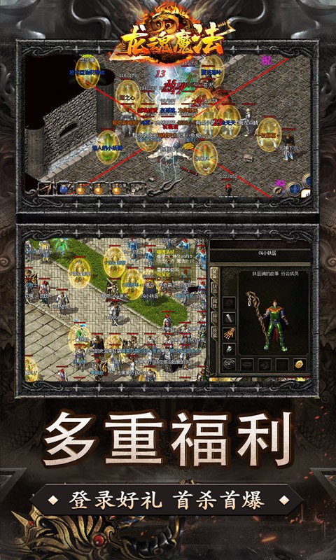 龙魂魔法（追梦初心三职沉默）