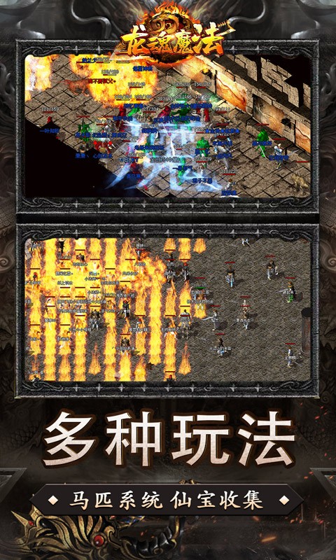 龙魂魔法（追梦初心三职沉默）