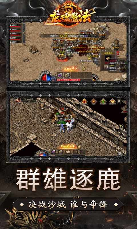 龙魂魔法（追梦初心三职沉默）