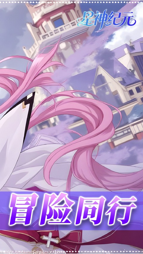 星神纪元（3.5折）