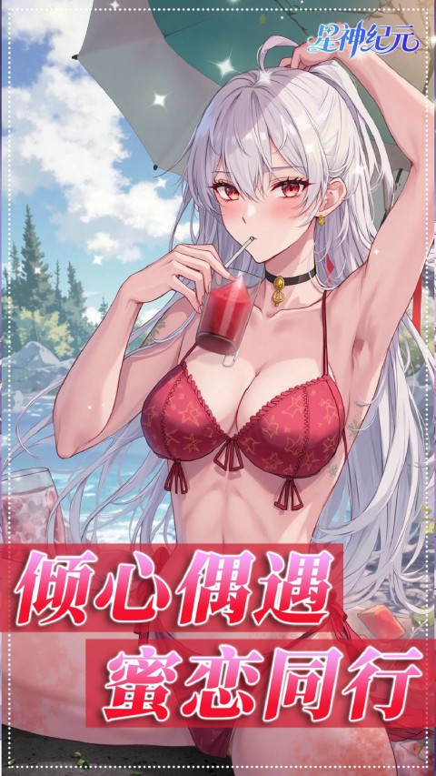 星神纪元（3.5折）