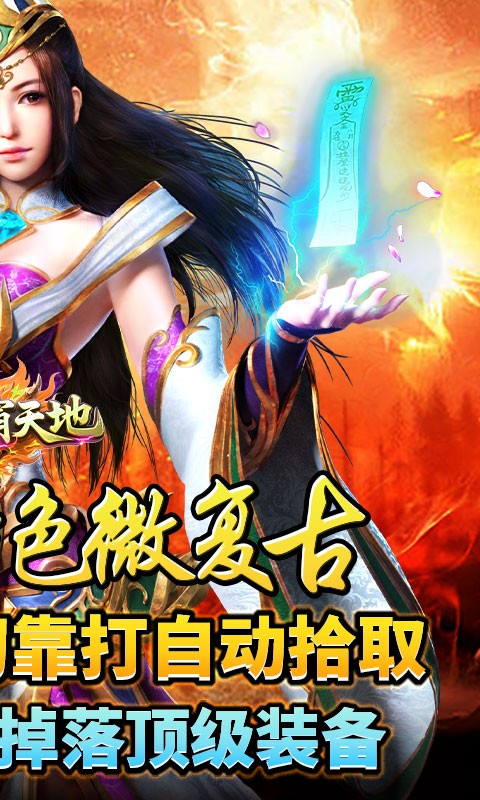 雄霸天地（176封神复古）