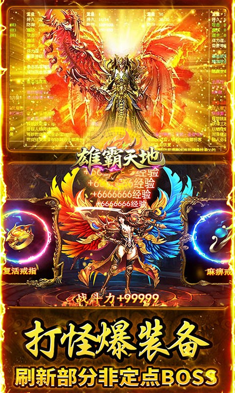 雄霸天地（176封神复古）