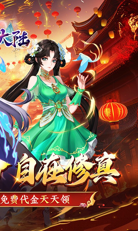 超神大陆（0.05折免肝送代金）