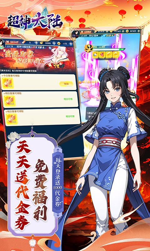 超神大陆（0.05折免肝送代金）