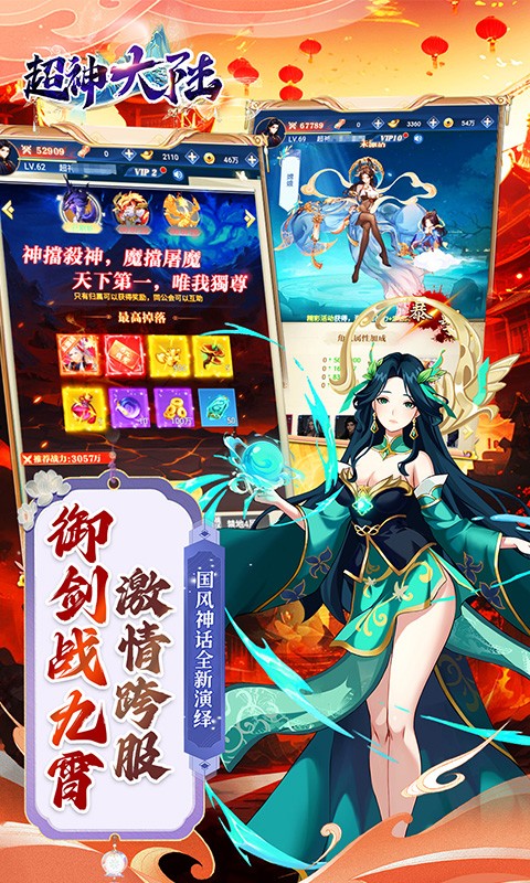 超神大陆（0.05折免肝送代金）