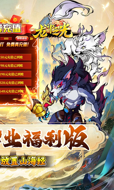 龙神之光（0.05折全买断毕业）