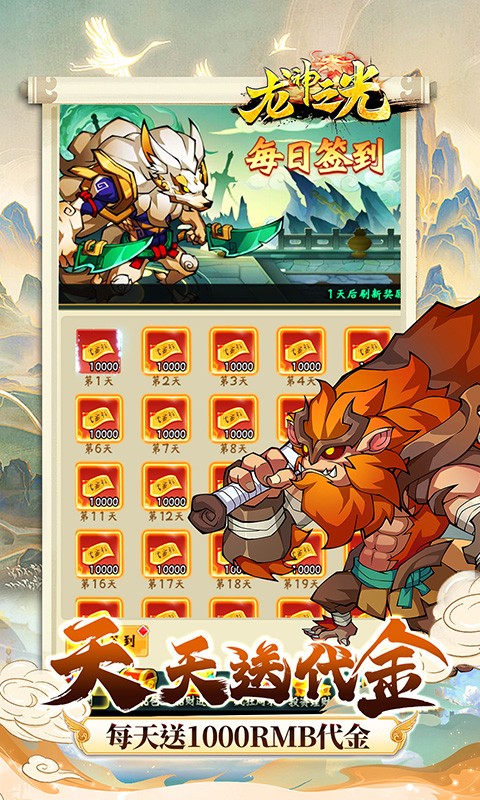 龙神之光（0.05折全买断毕业）