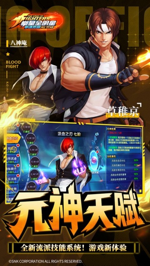 拳魂觉醒（GM满星SP）