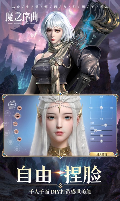 魔之序曲（5折神跡国服版）