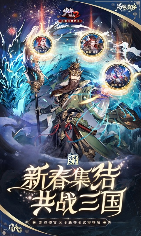 少年三国志2（福利版）