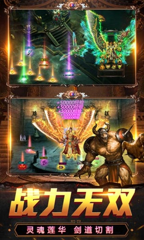 天堂之刃（觉醒三职狂暴合击）