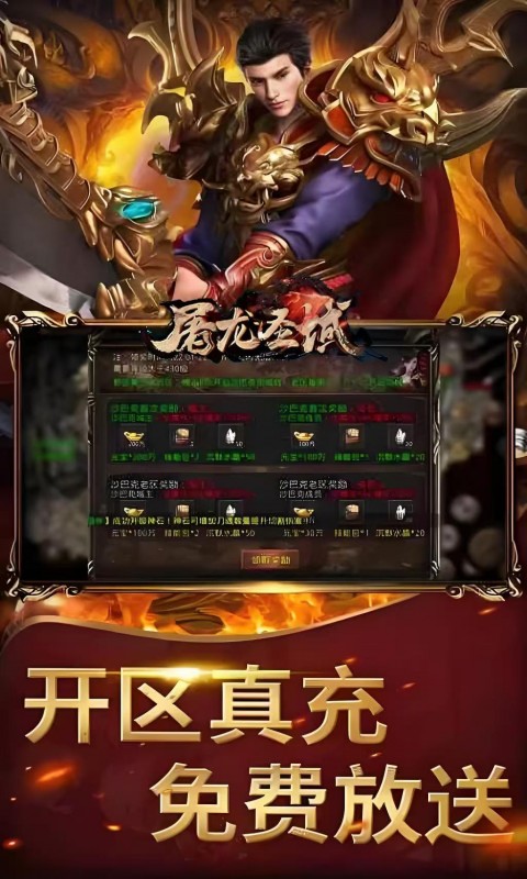 屠龙圣域之妖妖沉默