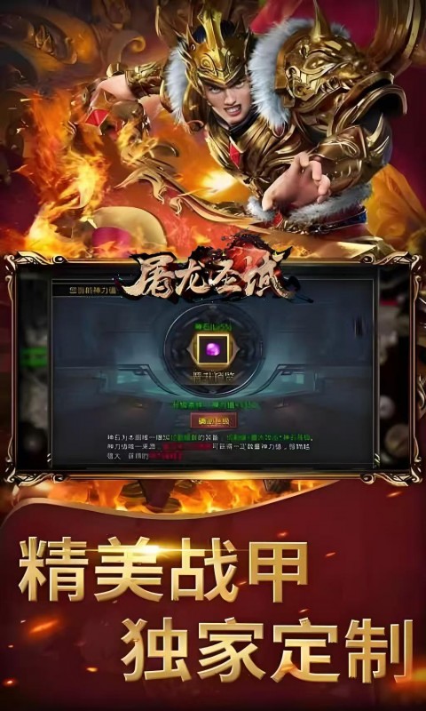 屠龙圣域之妖妖沉默