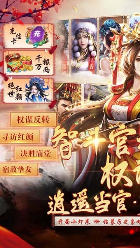 武林争霸（0.1折九品芝麻官）