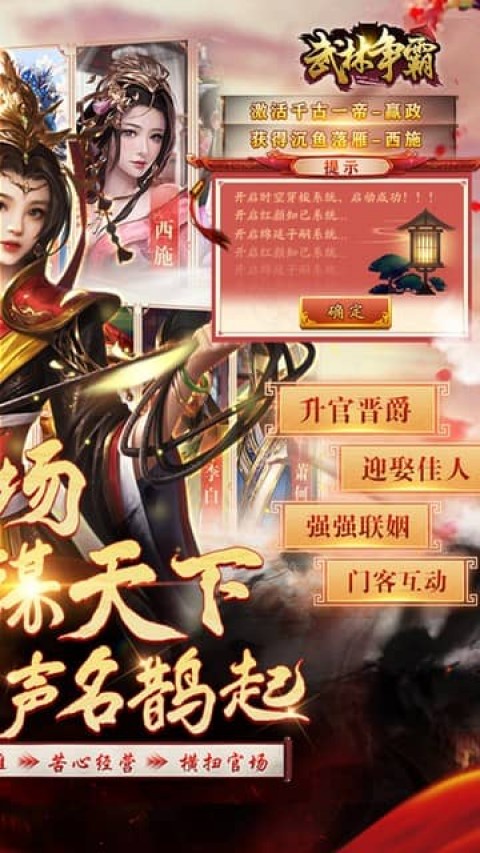 武林争霸（0.1折九品芝麻官）