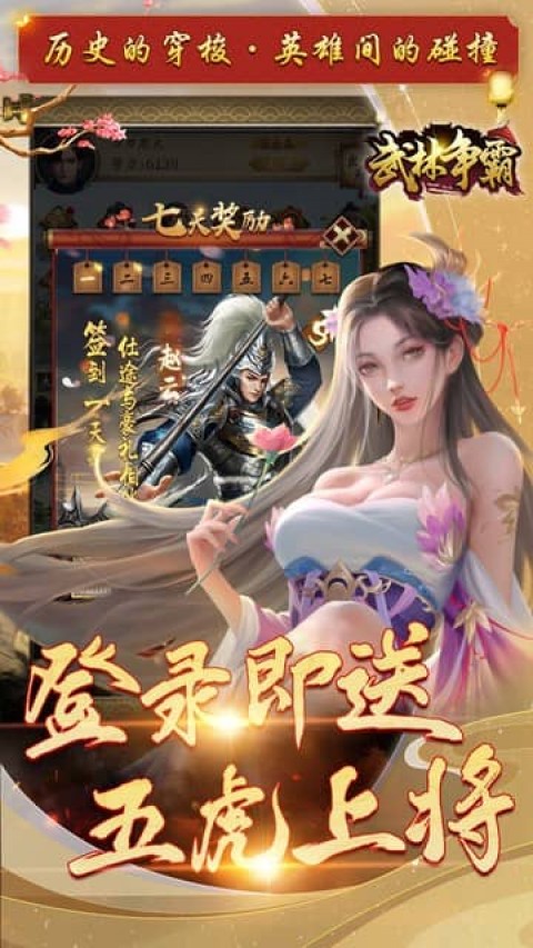 武林争霸（0.1折九品芝麻官）