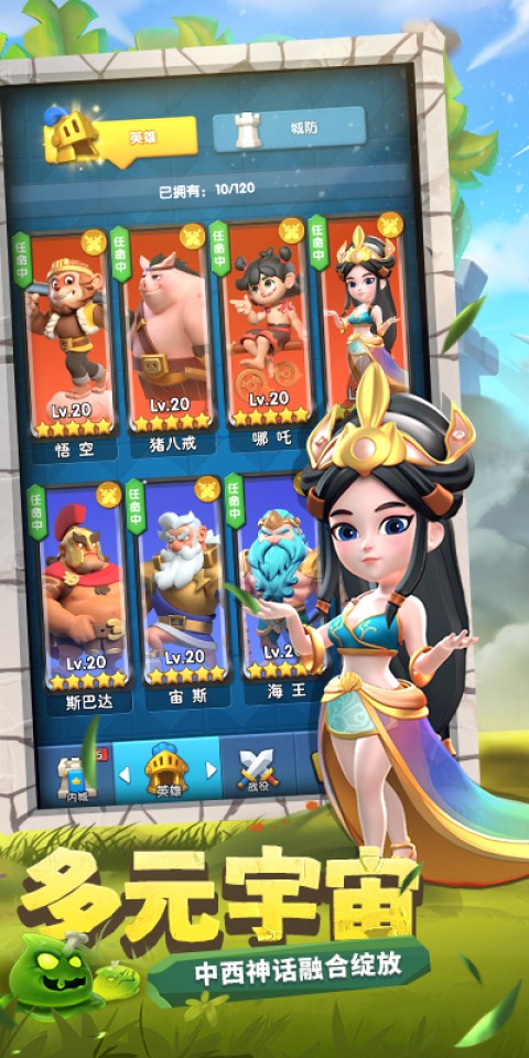 怪物联萌（新）